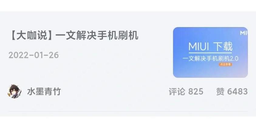 小米刷机刷不上的原因