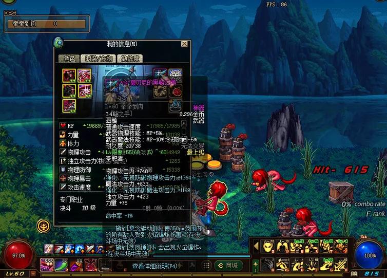 dnf60版本谁最强