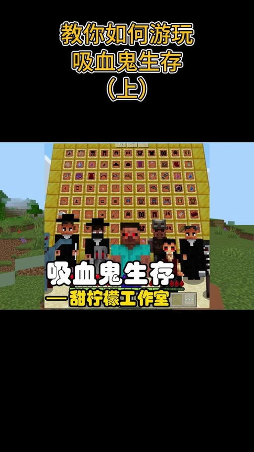 我的世界吸血怎么吸血截图2