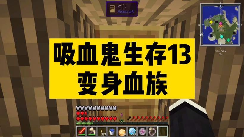 我的世界吸血怎么吸血截图3