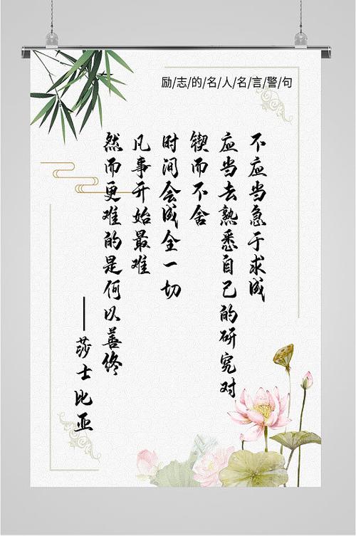 名人名言励志语录截图2