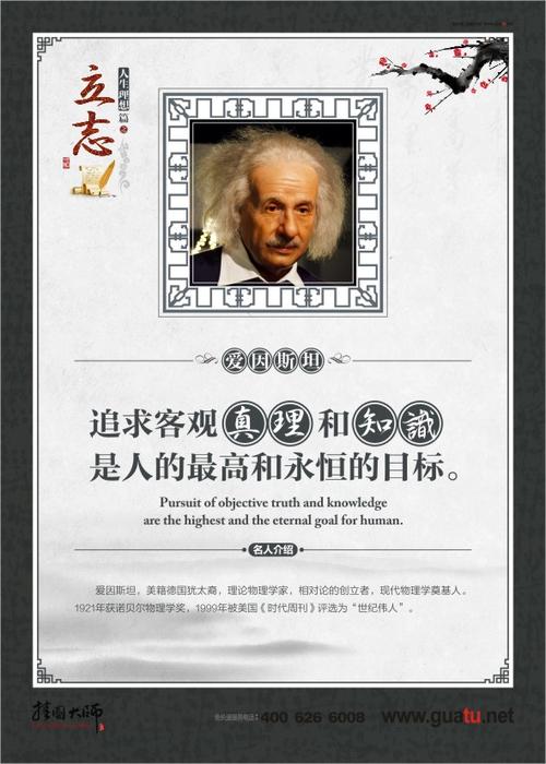 名人名言励志语录截图3