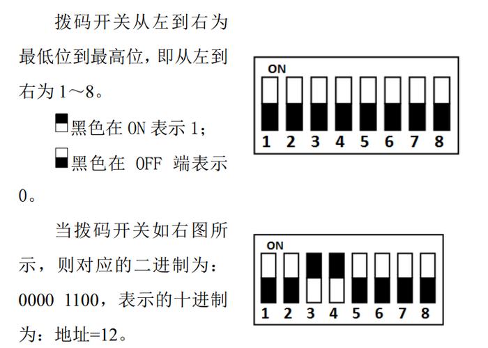 麻将机拨码开关的设置