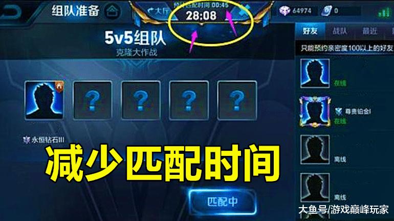 王者荣耀回应排位人机
