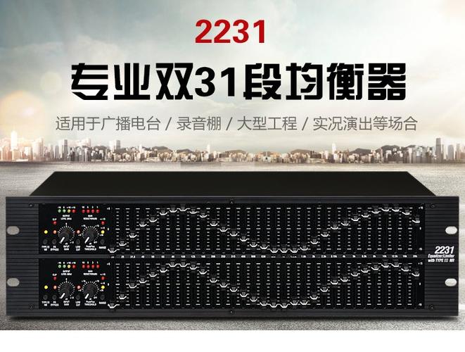 安卓版31段均衡器下载