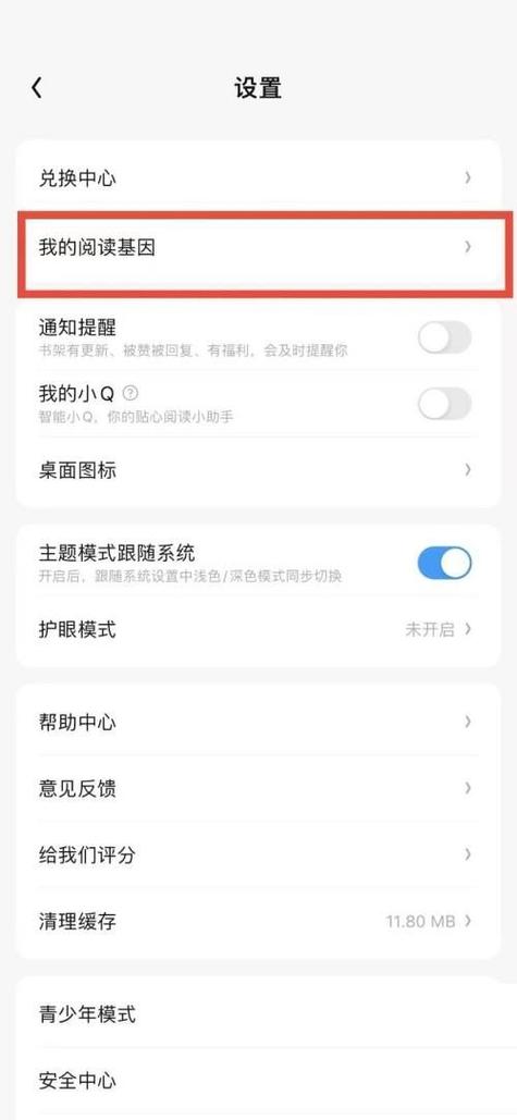 qq阅读免费口令