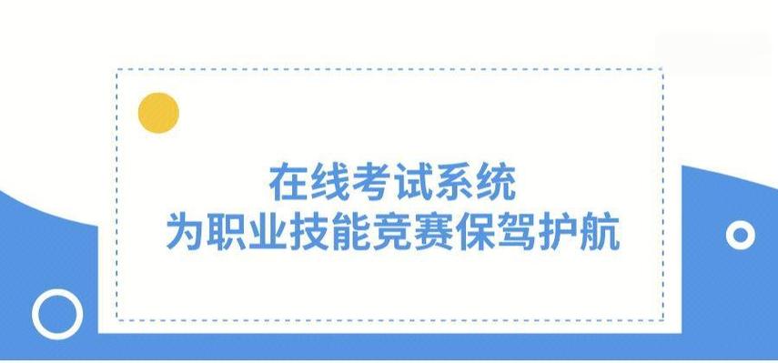 职业技能等级评价机构