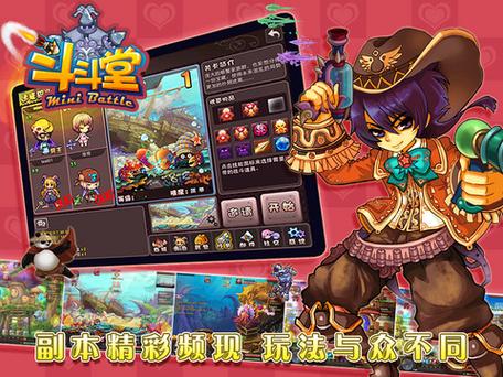 老版斗斗堂下载 老版斗斗堂下载