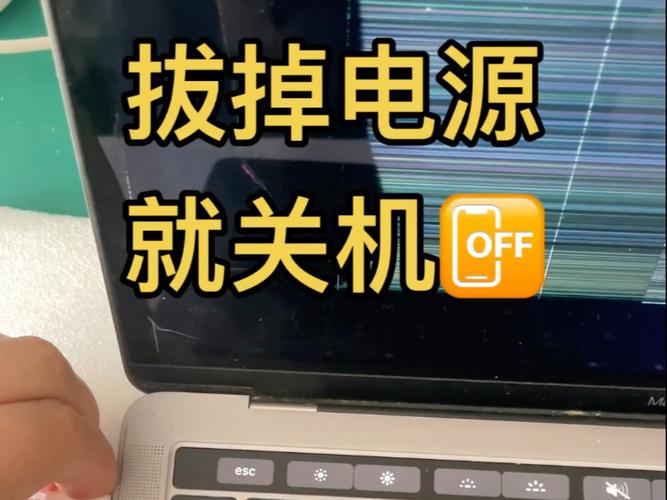 手提电脑关机后需要拔电源吗