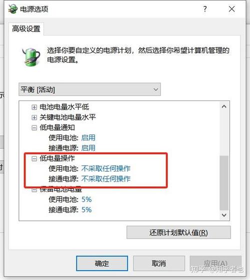 手提电脑关机后需要拔电源吗截图3