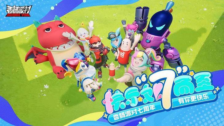 香肠派对taptap截图3