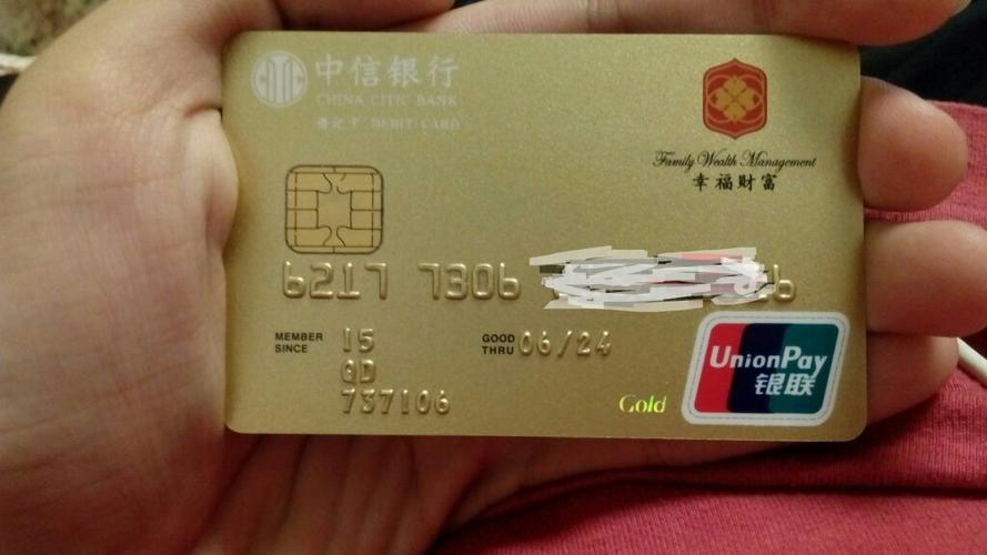 中信银行信用卡怎么样