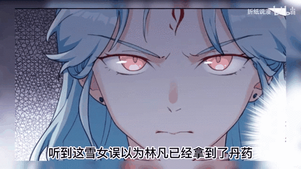 林凡畸变修仙空岛生存一口气看完截图2