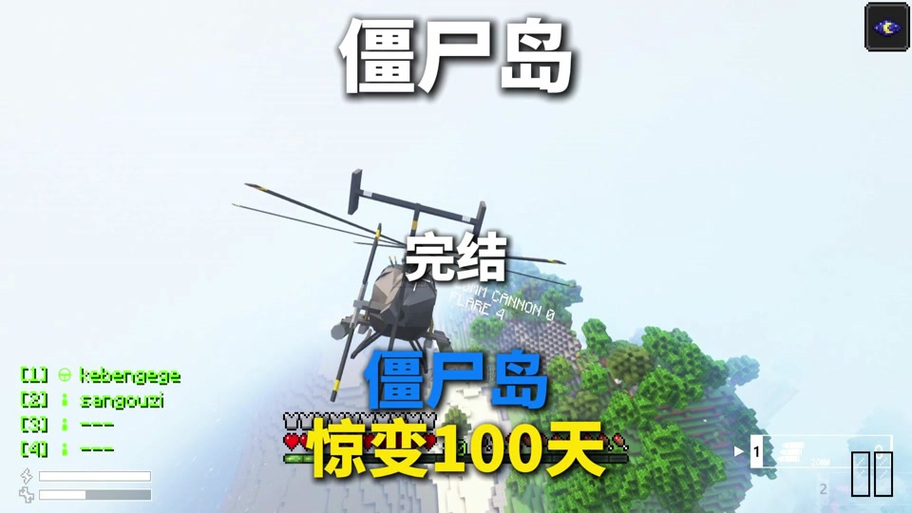 林凡畸变修仙空岛生存一口气看完截图3