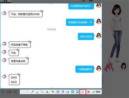 QQ怎么换对话框