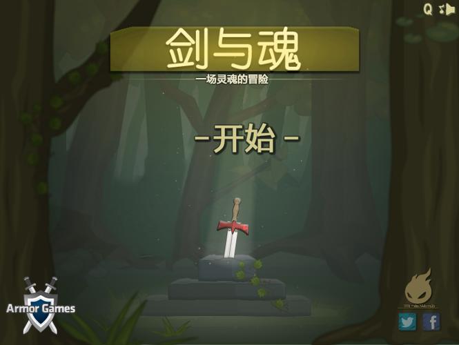 剑士之魂中文版