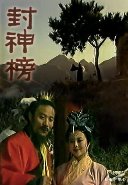 姜子牙为何不给自己封神
