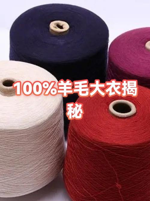 100%绵羊毛是真的吗
