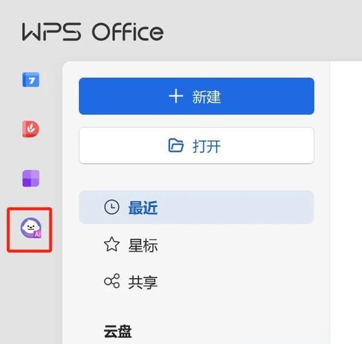 电脑wps最新版本是多少