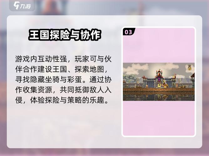 王国两位君主无限钻石修改器