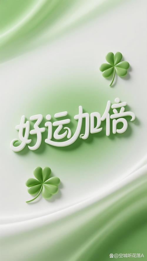 关于好运的搞笑图片
