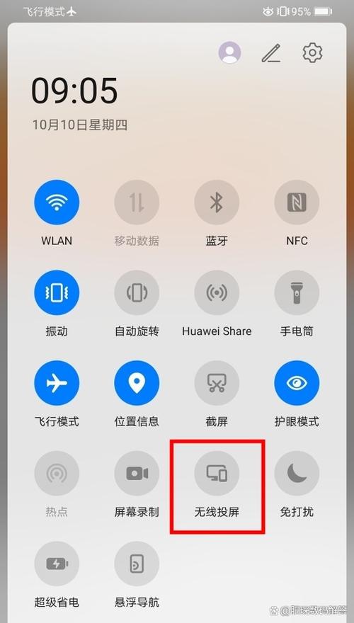 华为录像转换镜像的方法