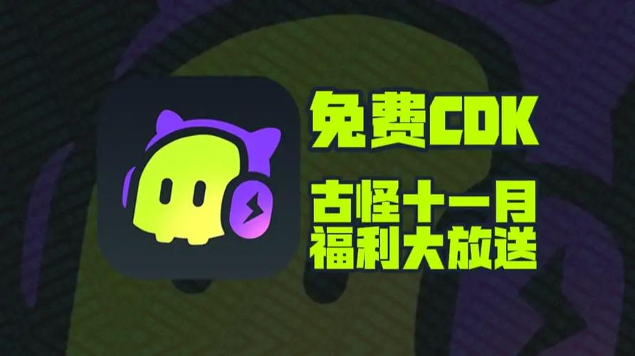 古怪加速器最新版本更新内容分享链接截图3