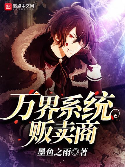 墨鱼小说纯净版 墨鱼小说纯净版