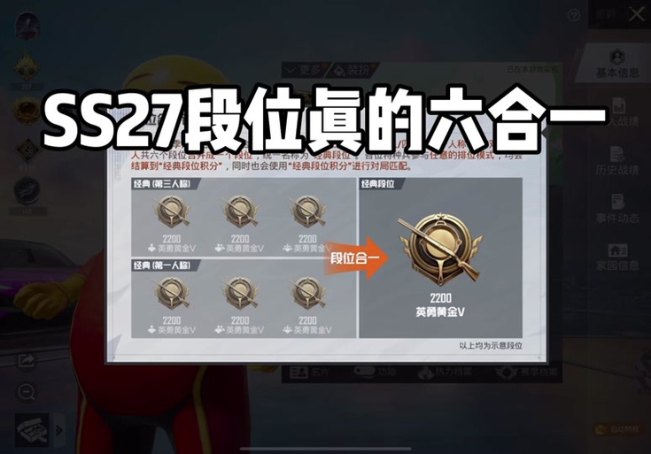 和平精英白给是什么意思