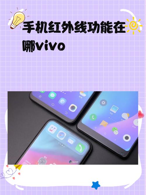 我的手机有红外线功能吗