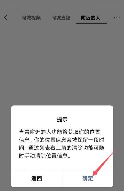 微信开通位置在哪里设置截图1