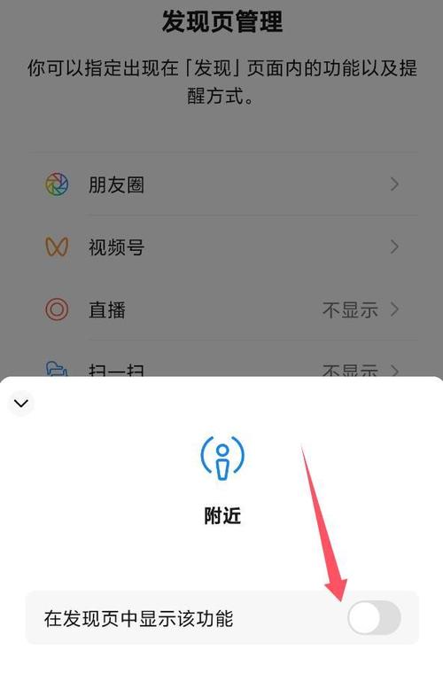 微信开通位置在哪里设置截图2