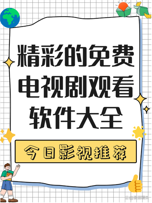 优看侠苹果版下载安装截图2
