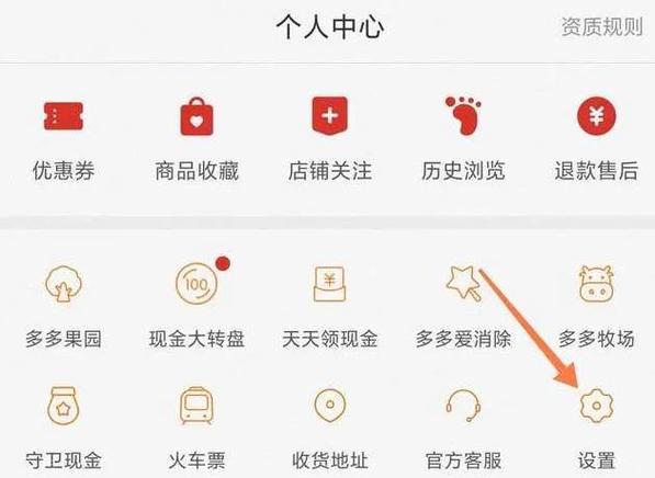 华为手机怎样取消拼多多免密支付功能截图3