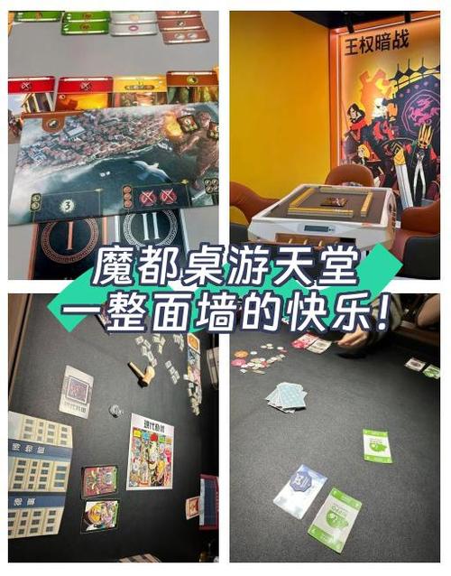桌游游戏