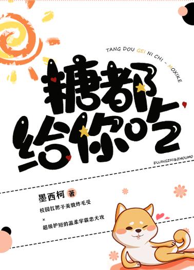 糖果小说最新版本
