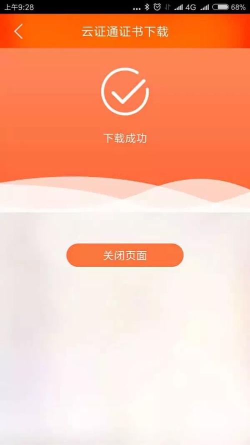 云证通数字证书收费吗截图3