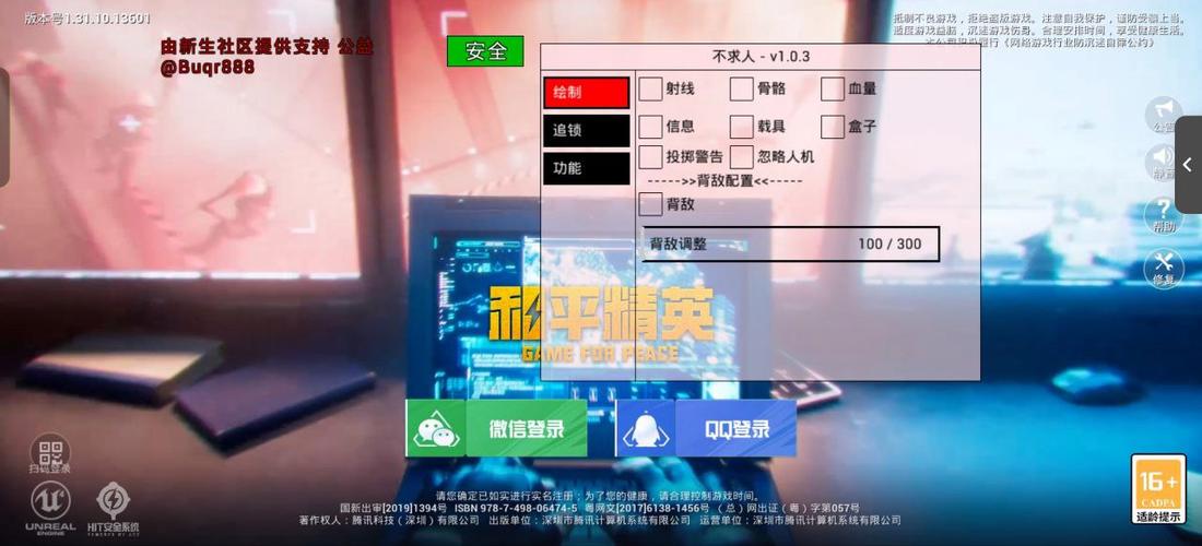 和平精英范围伤害辅助免ROOT