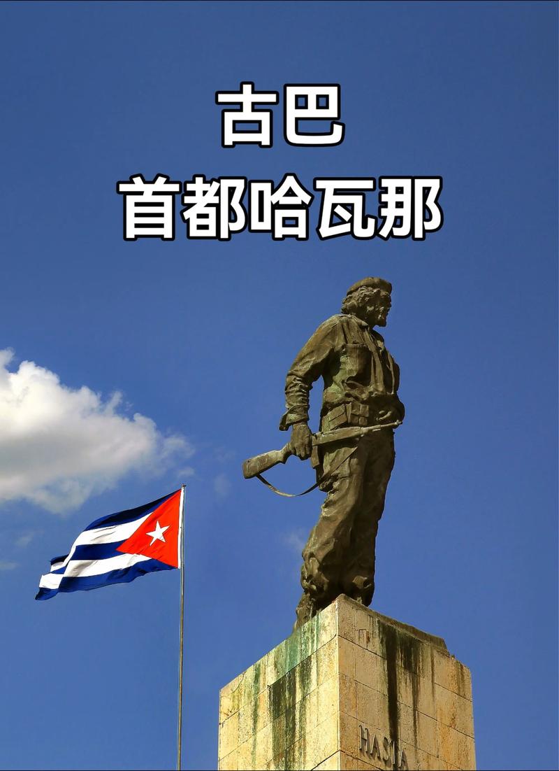 中国去古巴最佳方案