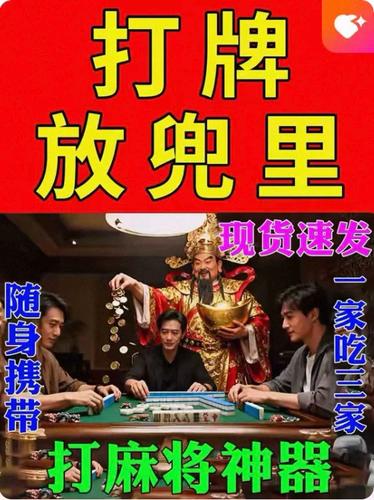 打麻将赢神器万能截图1
