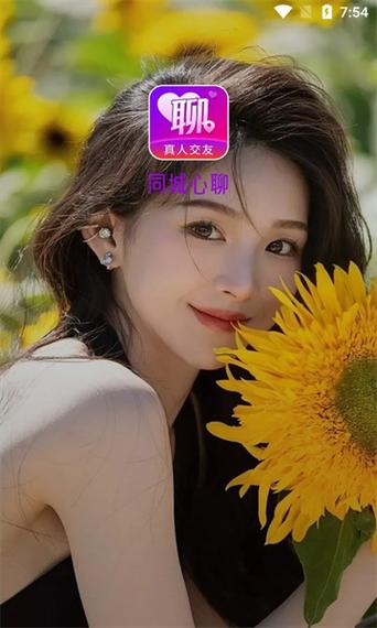 心心聊app截图3