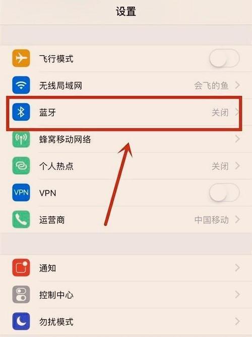 iphone吃鸡开麦声音小截图3