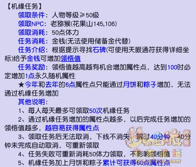 梦幻西游机缘属性跑满要多少钱截图3