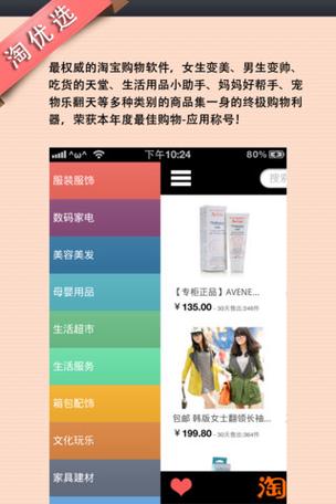 淘优选是资金盘吗