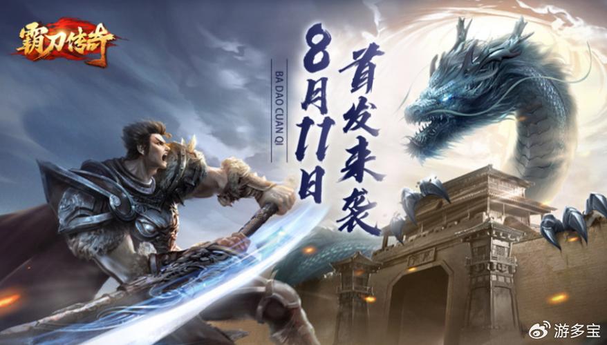 传奇三职业手游