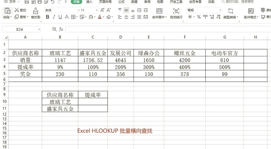 EXCEL表数据筛选截图3