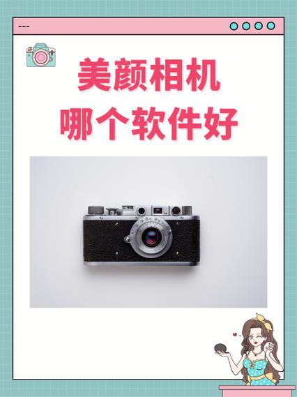 相机美颜哪个软件好用截图3