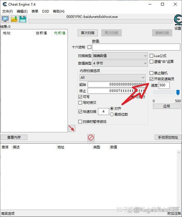 mac百度云解除限速
