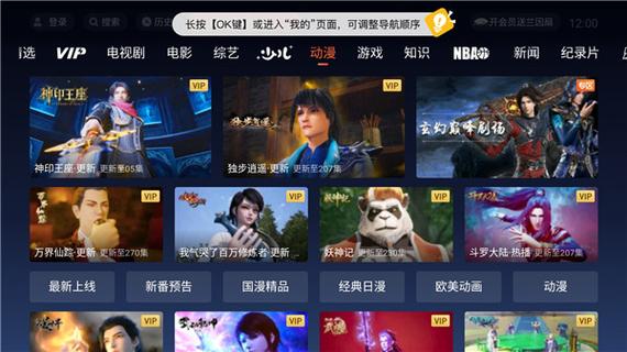 腾讯视频,极速版截图2