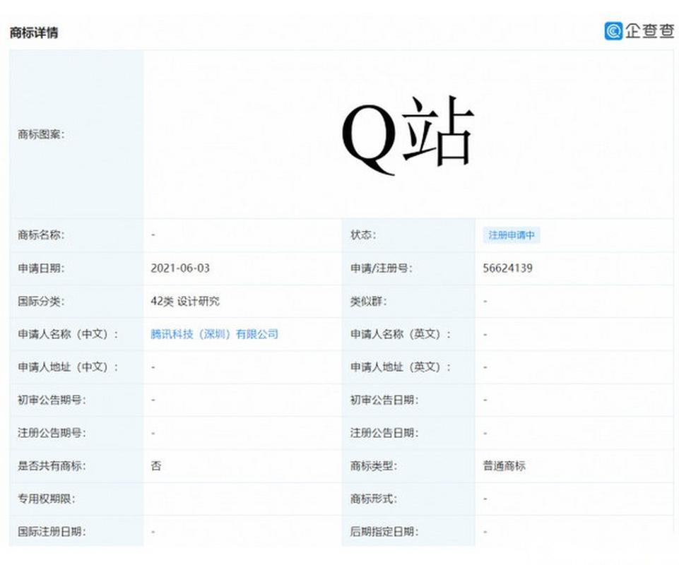 Q站(QUOTEV)截图1